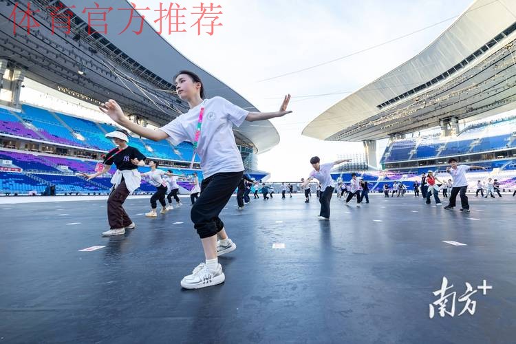 十五运会开幕式进入场内排练阶段