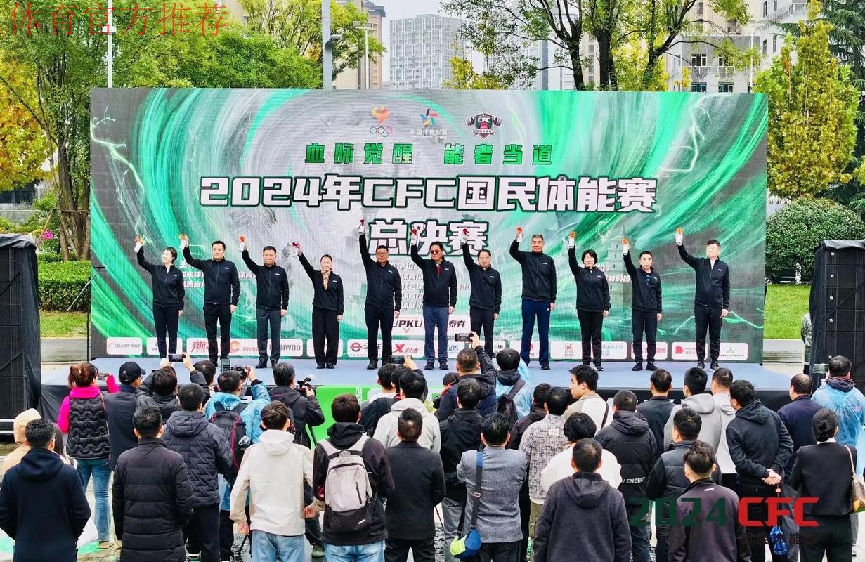 国民体能赛总决赛收官 国民体能赛总决赛收官