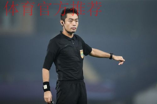 金京元将领衔中国裁判组执裁男子U17亚洲杯半决赛 金京元将领衔中国裁判组执裁男子U17亚洲杯半决赛